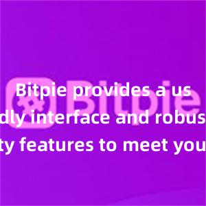 Bitpie provides a user-friendly interface and robust security features to meet your needs. Download the latest version of Bitpie today and take control of your digital assets.比特派官