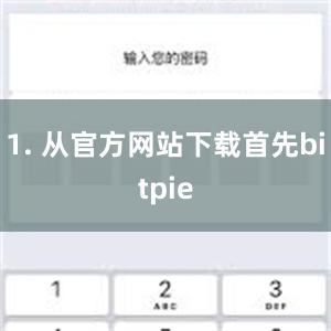 1. 从官方网站下载首先bitpie